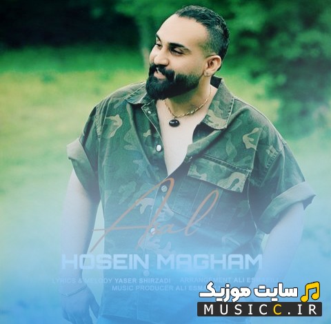 آهنگ جدید حسین مقام با نام عسل {Hosein Magham} کیفیت اصلی
